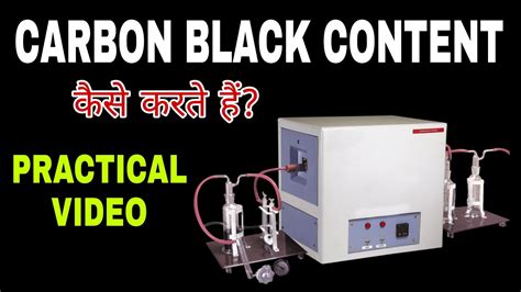 Carbon Black Content Tester fabrication|carbon black material.